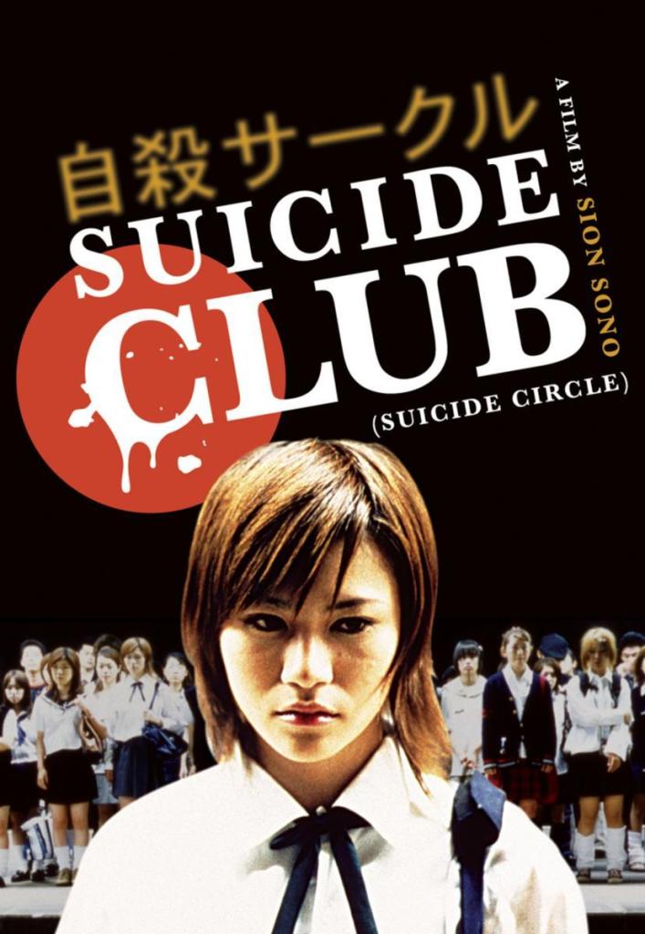 suicide club poster
