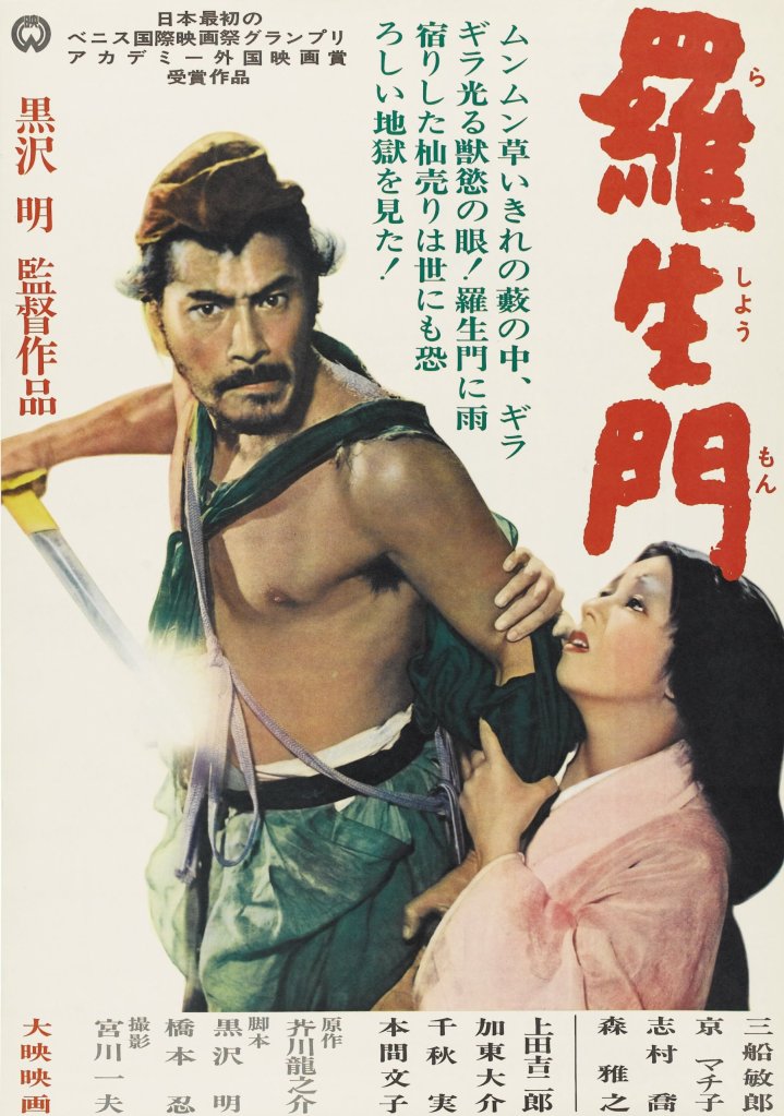 rashomon poster 1