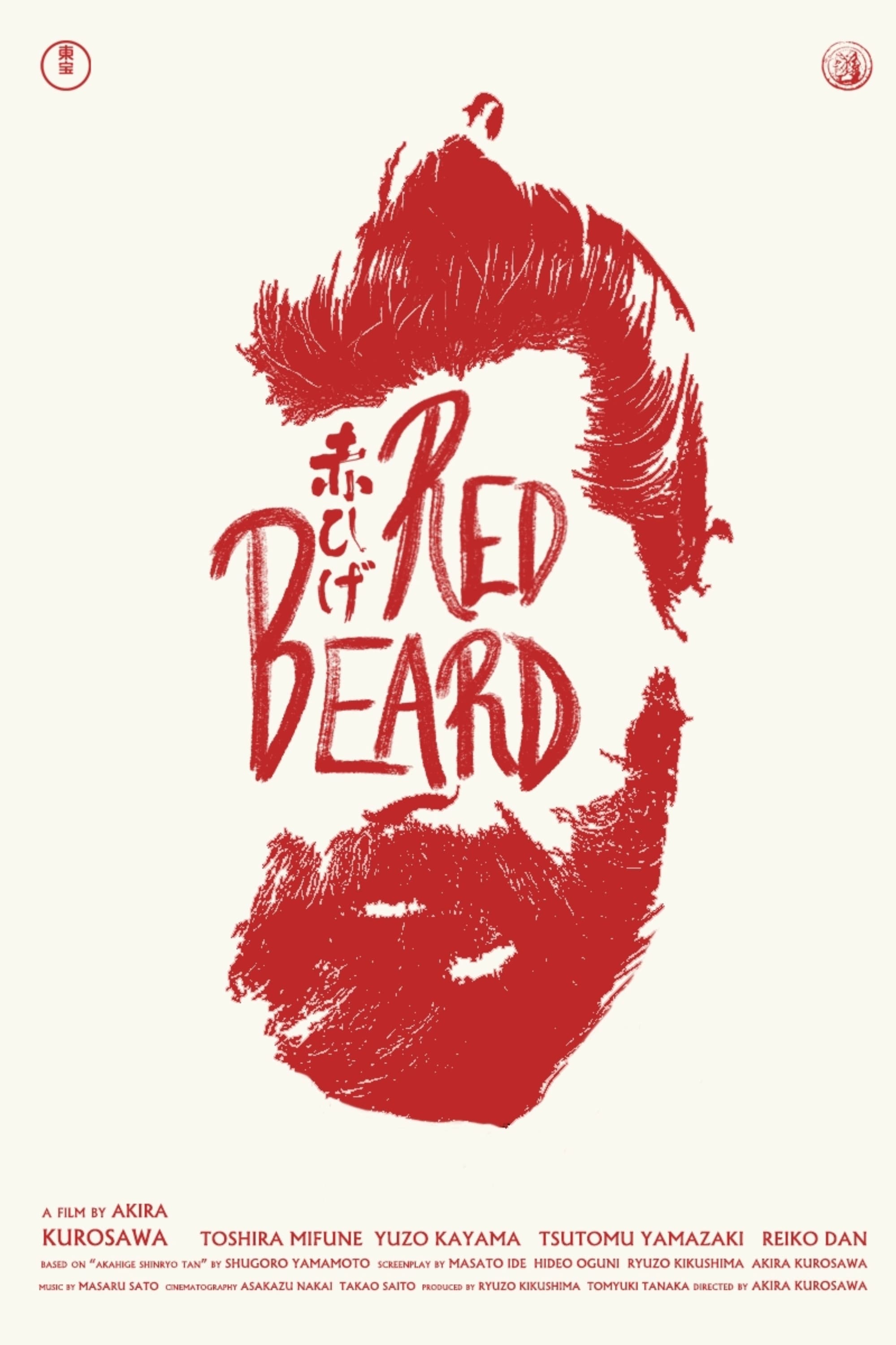 red beard poster 2