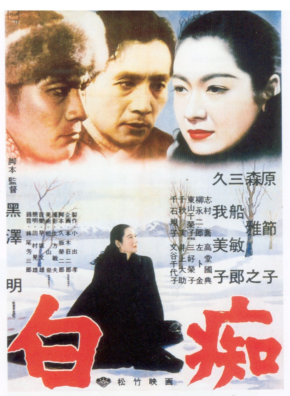 the idiot poster 1