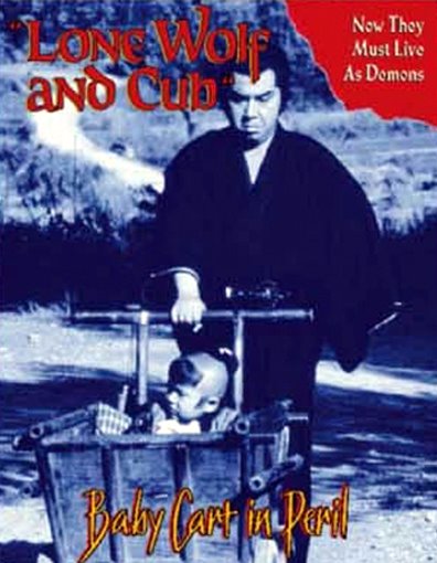 baby cart in peril poster 2