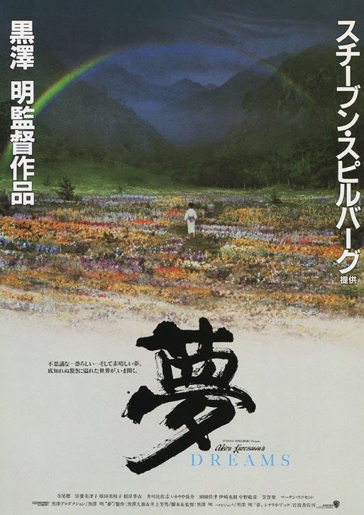 dreams poster 2