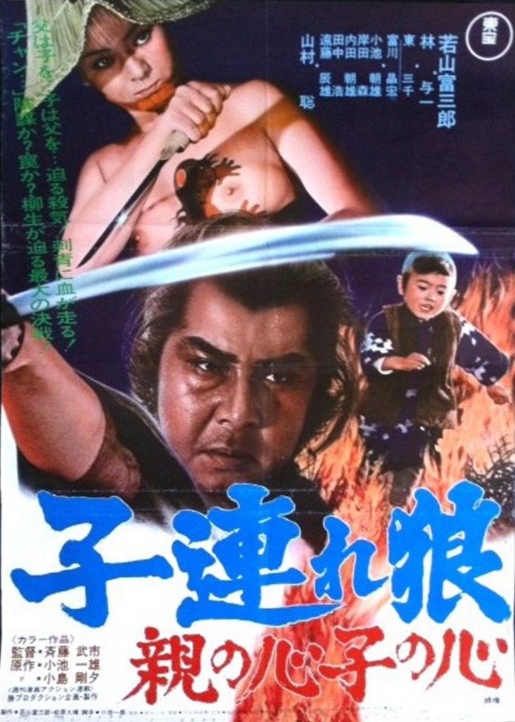 baby cart in peril poster1